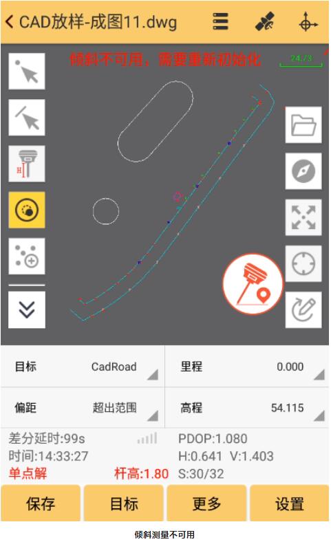 CAD放樣支持傾斜測量啦，工程之星CAD傾斜測量詳解