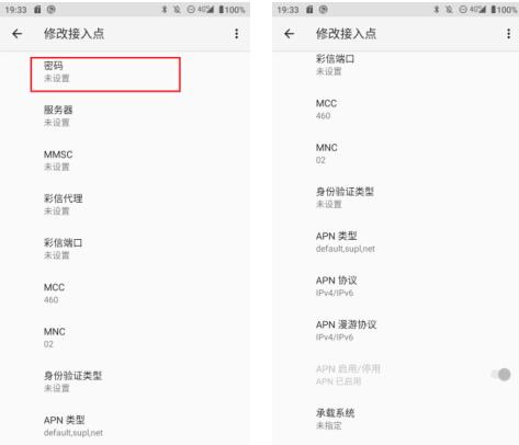 RTK配套手簿無法上網(wǎng)怎么辦？可能是這里的參數(shù)設置不正確