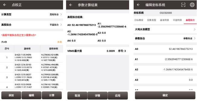 什么是參數(shù)計算？什么是點校正？一篇文了解