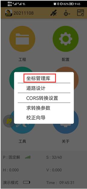 Excel表格坐標文件導入RTK坐標管理庫步驟教程，看完就會