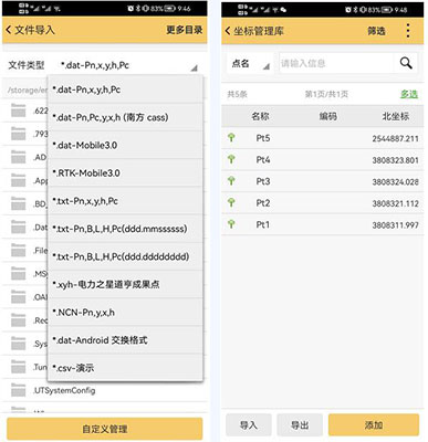 Excel表格坐標文件導入RTK坐標管理庫步驟教程，看完就會