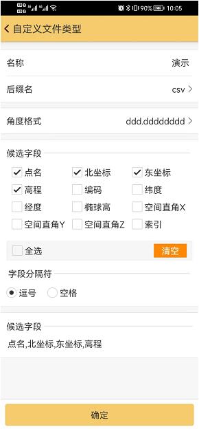 Excel表格坐標文件導入RTK坐標管理庫步驟教程，看完就會