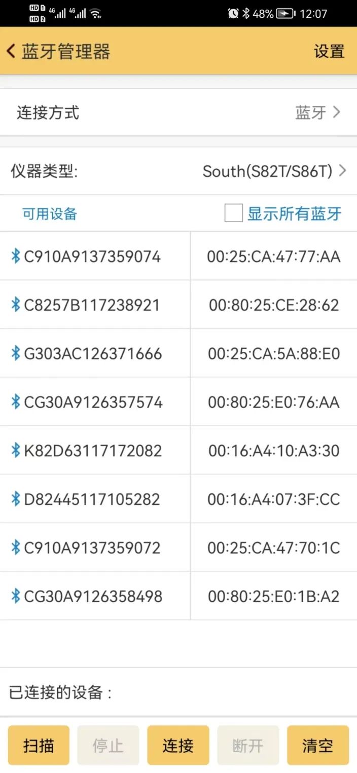 藍(lán)牙連接失??？RTK藍(lán)牙常見問題處理辦法奉上