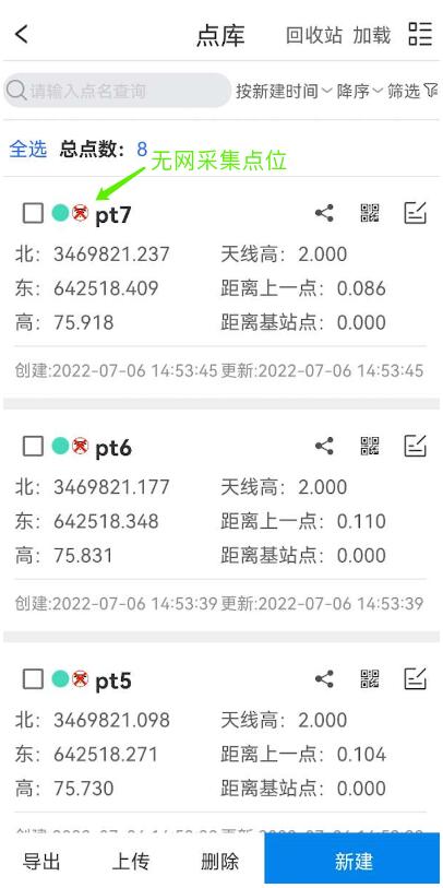 RTK如何進(jìn)行無網(wǎng)測量?RTK無網(wǎng)測量操作指南來啦