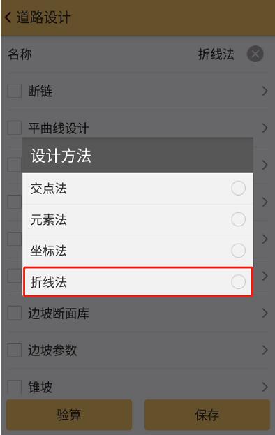 RTK道路設計折線法操作指南，新功能值得收藏