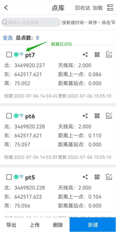 RTK如何進(jìn)行無網(wǎng)測量?RTK無網(wǎng)測量操作指南來啦