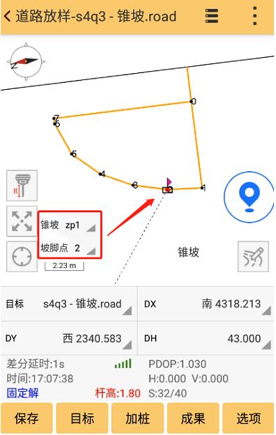 RTK道路錐坡設計及放樣操作指南，看完就會