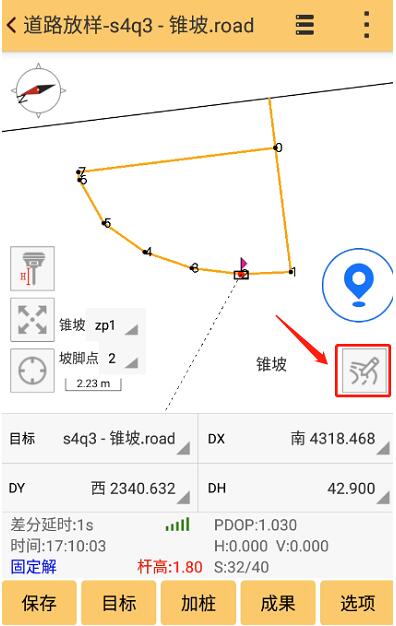 RTK道路錐坡設計及放樣操作指南，看完就會