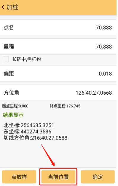 工程之星道路放樣輔助工具又增新功能，助力道路放樣施工快速完成