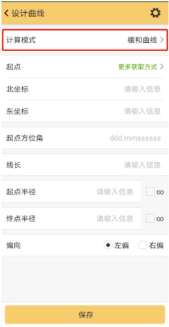 RTK 曲線放樣之曲線設(shè)計(jì)操作指南，看完快速掌握