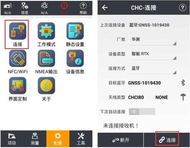 華測(cè)x11連接CORS怎么連接？圖文步驟教程來啦