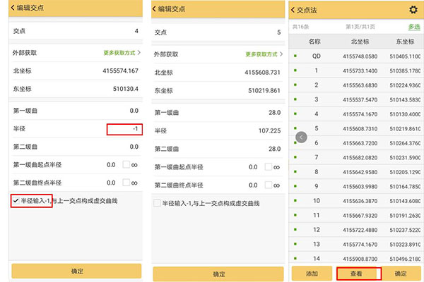道路虛交用RTK如何道路設(shè)計放樣？圖文教程看完快速掌握