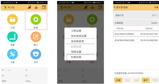 科力達K3 RTK網(wǎng)絡(luò)CORS作業(yè)方式入門教程，看完就懂