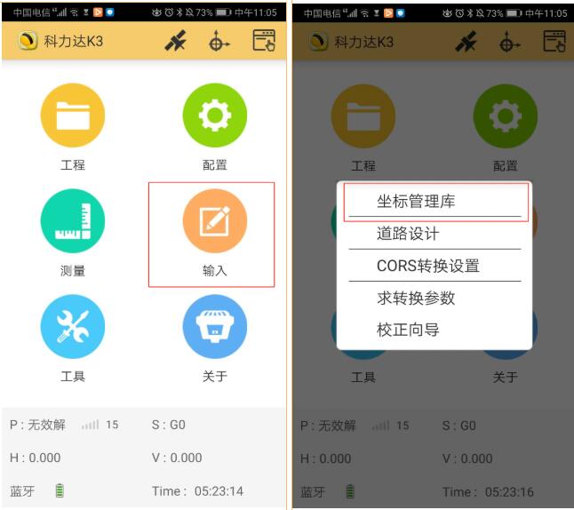 科力達K3 RTK網(wǎng)絡(luò)CORS作業(yè)方式入門教程，看完就懂