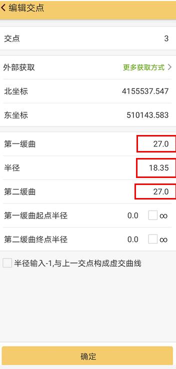 道路虛交用RTK如何道路設(shè)計放樣？圖文教程看完快速掌握