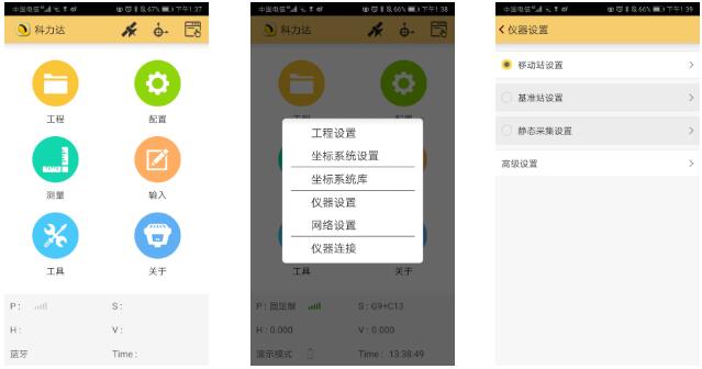 科力達K3 RTK網(wǎng)絡(luò)CORS作業(yè)方式入門教程，看完就懂