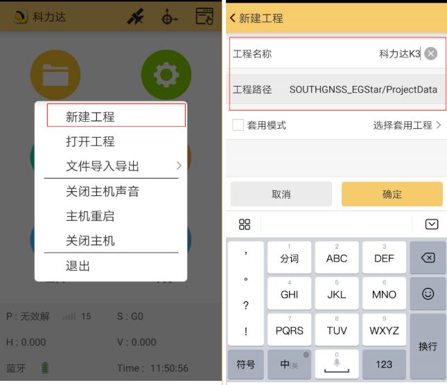 科力達K3 RTK網(wǎng)絡(luò)CORS作業(yè)方式入門教程，看完就懂