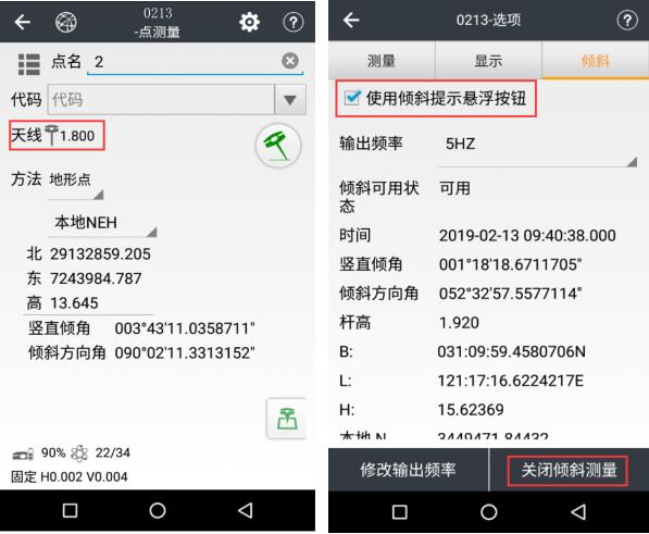 什么是慣導RTK?慣導RTK和普通RTK有什么區(qū)別？慣導功能如何使用？看完就懂