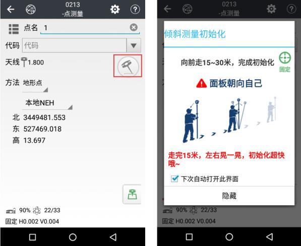 什么是慣導RTK?慣導RTK和普通RTK有什么區(qū)別？慣導功能如何使用？看完就懂
