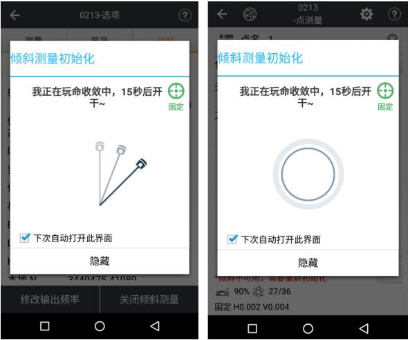 什么是慣導RTK?慣導RTK和普通RTK有什么區(qū)別？慣導功能如何使用？看完就懂