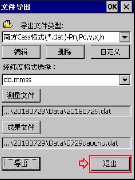 南方x3手簿測(cè)量數(shù)據(jù)如何導(dǎo)出到電腦?圖文教程來(lái)啦