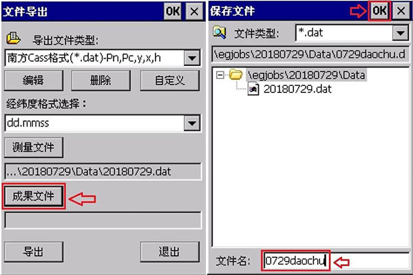 南方x3手簿測(cè)量數(shù)據(jù)如何導(dǎo)出到電腦?圖文教程來(lái)啦