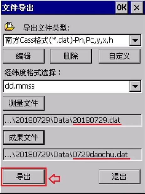 南方x3手簿測(cè)量數(shù)據(jù)如何導(dǎo)出到電腦?圖文教程來(lái)啦
