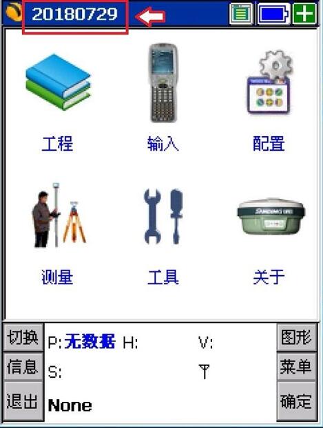 南方x3手簿測(cè)量數(shù)據(jù)如何導(dǎo)出到電腦?圖文教程來(lái)啦
