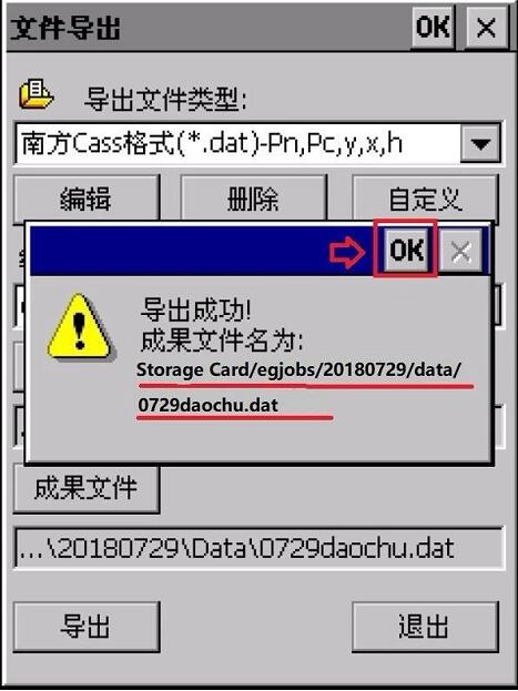 南方x3手簿測(cè)量數(shù)據(jù)如何導(dǎo)出到電腦?圖文教程來(lái)啦
