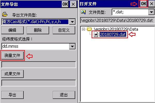 南方x3手簿測(cè)量數(shù)據(jù)如何導(dǎo)出到電腦?圖文教程來(lái)啦