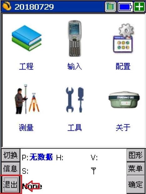 南方x3手簿測(cè)量數(shù)據(jù)如何導(dǎo)出到電腦?圖文教程來(lái)啦