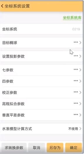 工程之星參數(shù)文件加密操作與使用指南，值得收藏