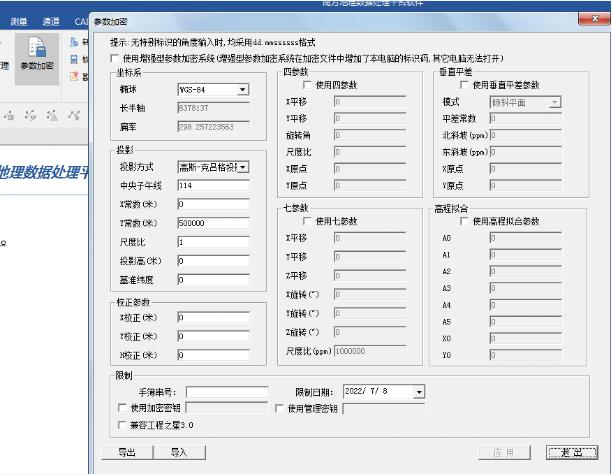 工程之星參數(shù)文件加密操作與使用指南，值得收藏