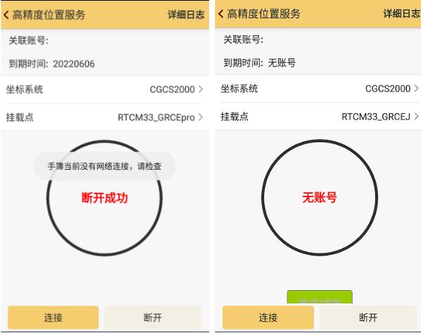 南方系儀器高精度位置SDK服務(wù)、Ntrip服務(wù)操作指南，看完立即掌握