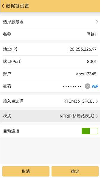 南方系儀器高精度位置SDK服務(wù)、Ntrip服務(wù)操作指南，看完立即掌握