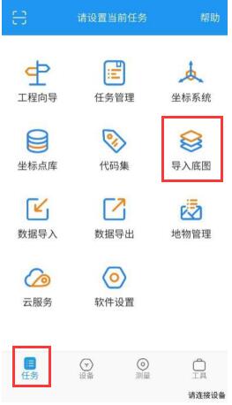 司南RTK底圖導(dǎo)入步驟圖文教程,底圖類型 CAD 和 Shapefile都適用