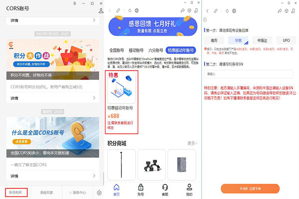 華測(cè)一鍵固定預(yù)碼怎么獲取？獲取辦法來(lái)啦