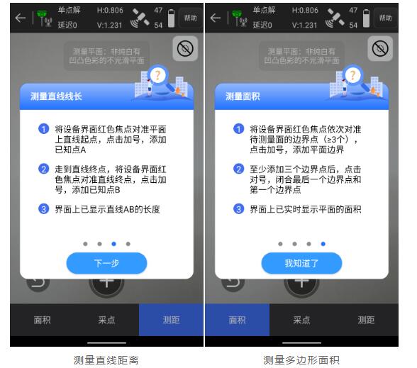 思拓力測繪軟件SurPAD更新到4.2版本啦，來看看新增和優(yōu)化了哪些功能?