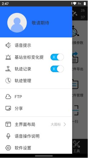 思拓力測繪軟件SurPAD更新到4.2版本啦，來看看新增和優(yōu)化了哪些功能?