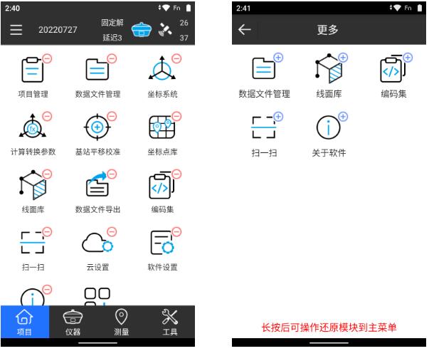 思拓力測繪軟件SurPAD更新到4.2版本啦，來看看新增和優(yōu)化了哪些功能?
