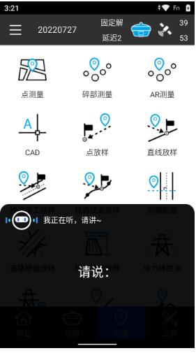 思拓力測繪軟件SurPAD更新到4.2版本啦，來看看新增和優(yōu)化了哪些功能?