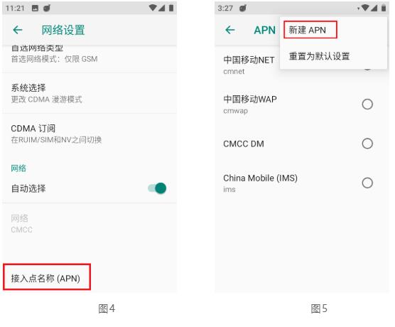 思拓力RTK如何設置省CORS參數(shù)？看完快速設置