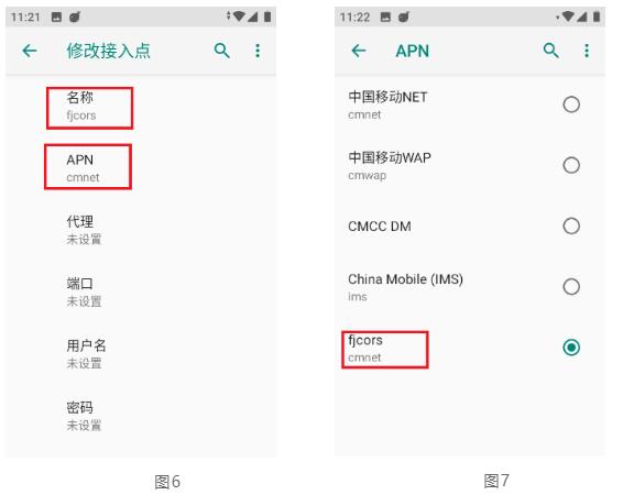 思拓力RTK如何設置省CORS參數(shù)？看完快速設置