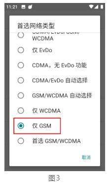 思拓力RTK如何設置省CORS參數(shù)？看完快速設置