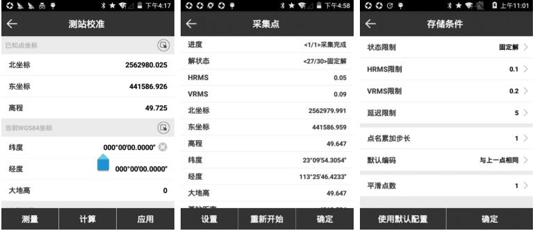 RTK測站校準(zhǔn)是什么?如何進行測站校準(zhǔn)呢？教程來啦