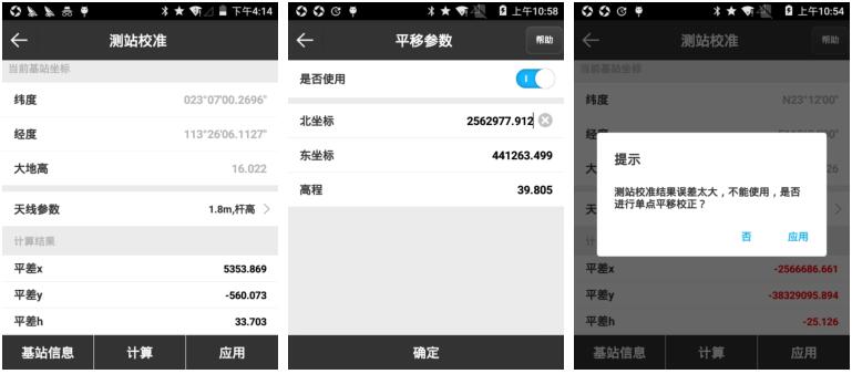 RTK測站校準(zhǔn)是什么?如何進行測站校準(zhǔn)呢？教程來啦