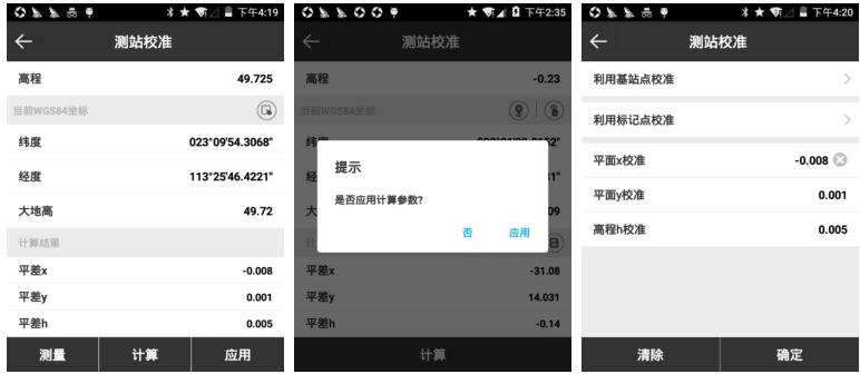 RTK測站校準(zhǔn)是什么?如何進行測站校準(zhǔn)呢？教程來啦