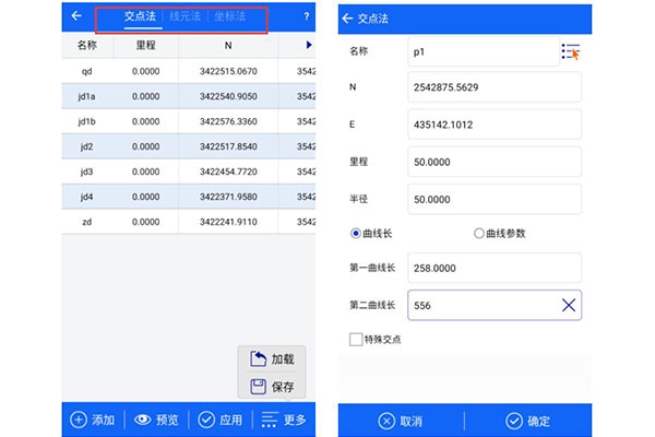 中海達(dá)RTK平斷面定線的方法,一共有三種