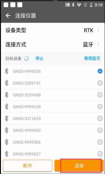 北斗中移CM5慣導(dǎo)RTK連接CORS步驟教程，看完快速掌握