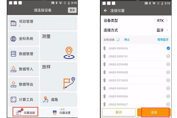 北斗中移CM5慣導(dǎo)RTK連接CORS步驟教程，看完快速掌握